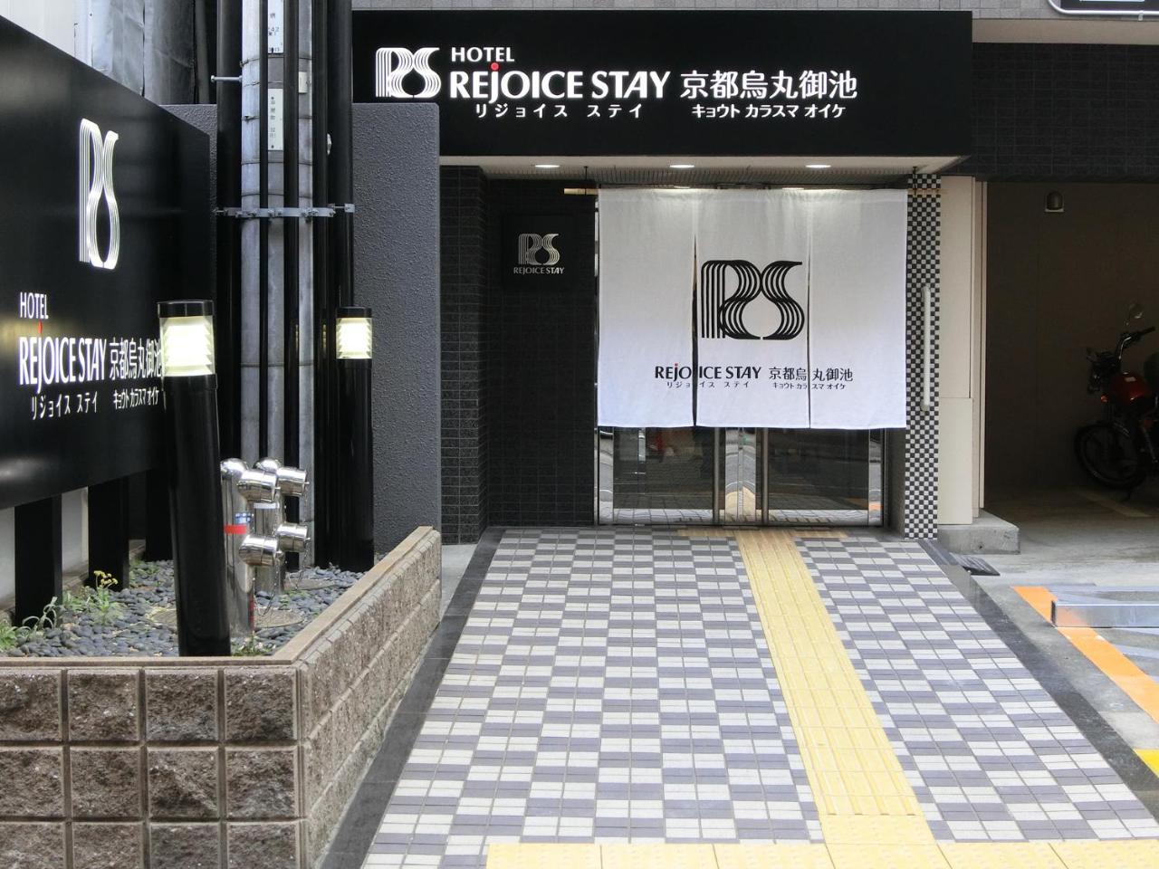 Hotel Rejoice Stay Kyoto Karasuma Oike 外观 照片